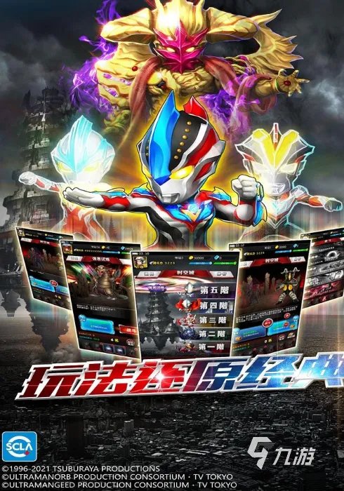 奥特曼所有游戏大全2021 最好玩的奥特曼所有游戏推荐