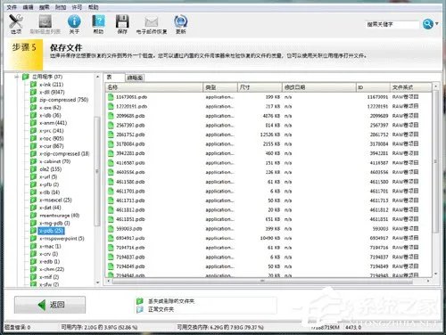 easyrecovery 为什么下载来用不起