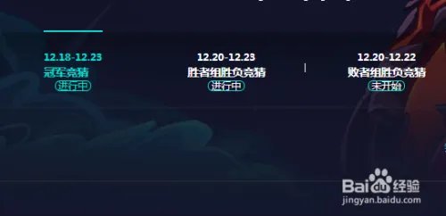 2018年德玛西亚杯竞猜有礼活动攻略