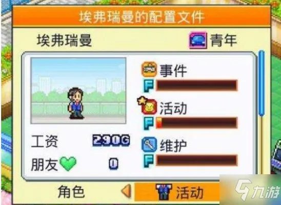 《口袋学院物语2》学生恋爱条件一览 怎么让学生谈恋爱