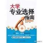 男生学什么专业好?