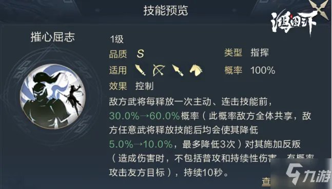 《鸿图之下》SP张春华技能详解