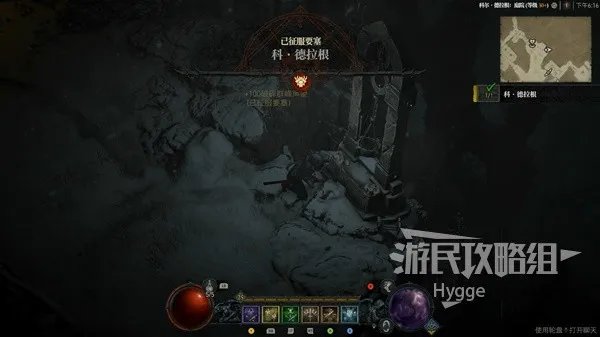 《暗黑破坏神4》新手入门图文攻略 游戏系统介绍与开荒指南