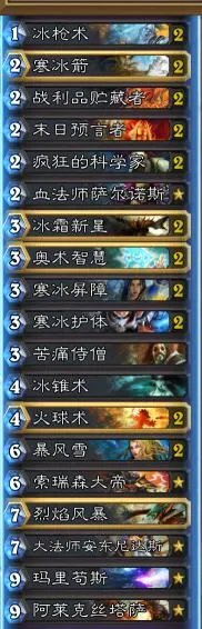 炉石传说四种冰法卡组浅析 冰法哪套强度高