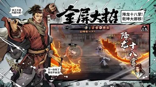 新射雕英雄传快速升级攻略 老司机让你轻松满级