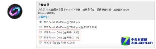 速度提升惊人 详谈苹果Fusion Drive