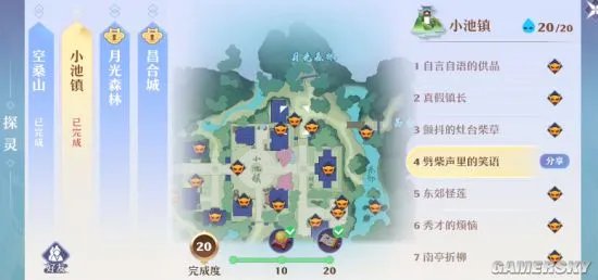 《梦幻新诛仙》小池镇探灵在哪 小池镇探灵位置攻略