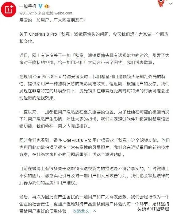 大家如何看待一加手机的摄像头透视功能？