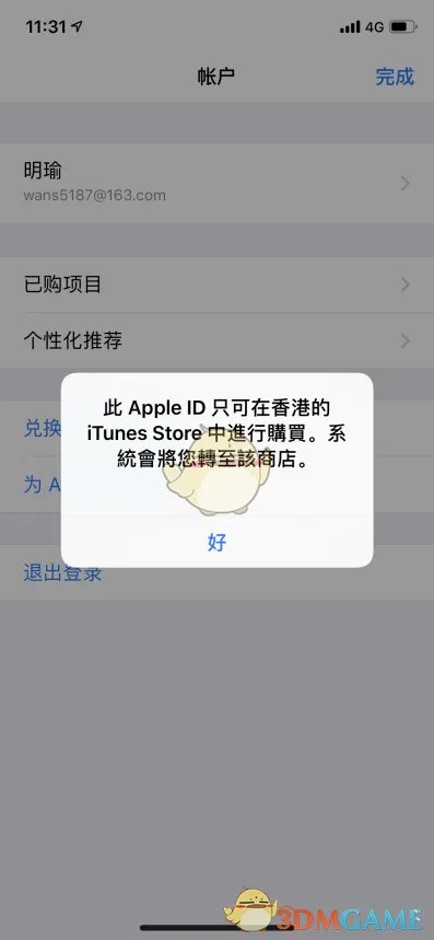 刺激战场国际服教程ios