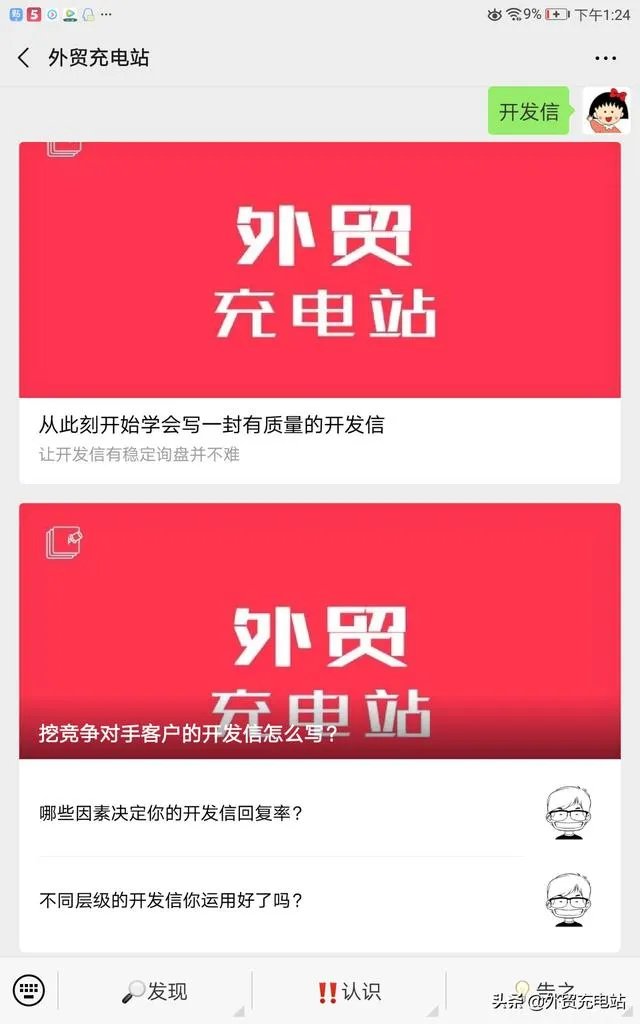 外贸开发信怎么写?