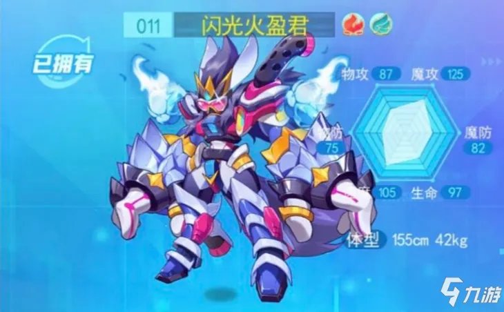 《超级精灵手表》闪光火盈君图文教程