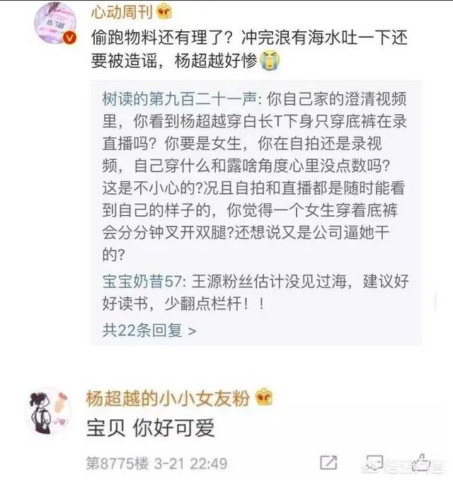 杨超越随地吐痰被批没素质，刚荣获文明旅游宣传大使。你怎么看待这件事情？