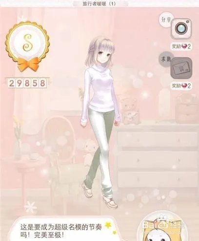 奇迹暖暖静谧花园攻略