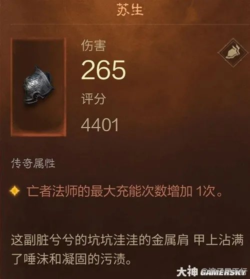 暗黑破坏神不朽死灵法师终极召唤流搭配推荐 死灵法师终极召唤流怎么搭配