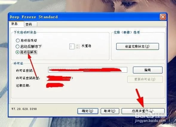 怎样卸载冰点还原精灵(并非普通卸载就能解决)原本用