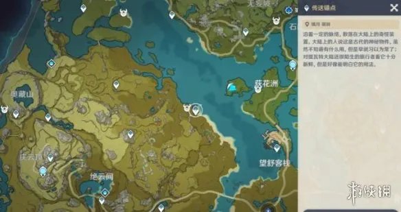 《原神》幼岩龙蜥在哪里?幼岩龙蜥位置分布一览