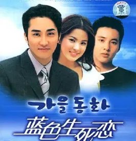 怎么评价蓝色生死恋？