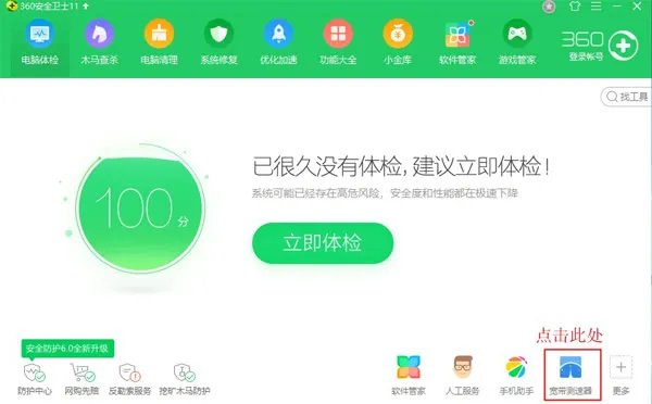 哪个公司的宽带好？宽带网络速度知多少