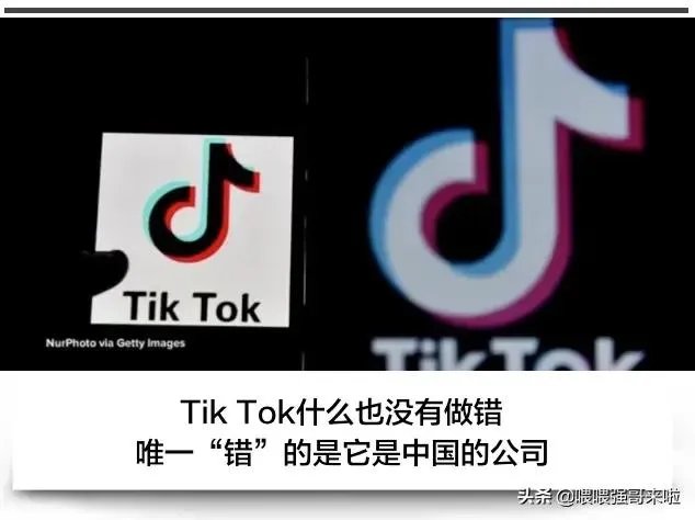 美国为什么害怕TikTok？