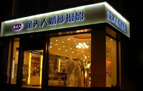 杭州婚纱摄影店排名　哪些因素影响了婚纱店的排名