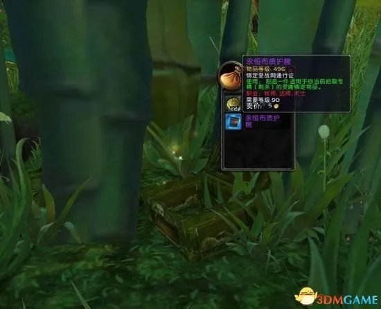 好装备不求人！《魔兽》5.4藏宝图及详尽攻略