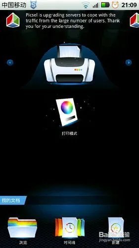 smart office2使用方法