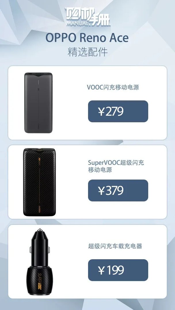 看了这篇再下单 2分钟带你入手OPPO Reno Ace