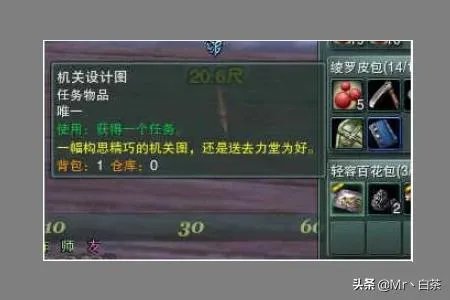 新剑网3[唐门机关小猪]前置隐藏任务攻略？