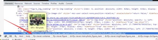 如何查看QQ空间图片的真实连接地址呢?