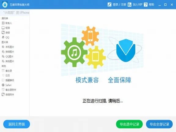 怎么在云端中找回qq聊天记录