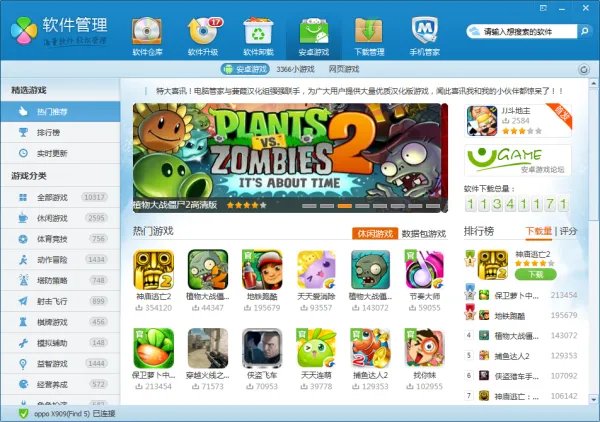 中国最好玩的手机游戏