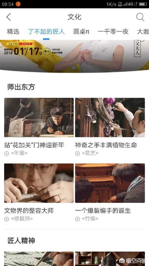 你喜欢用哪个视频app看视频？