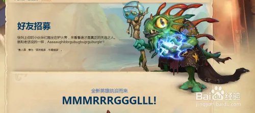 炉石传说萨满新皮肤神谕者摩戈尔