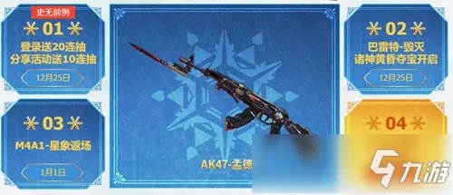 《CF手游》永久龙啸怎么获得 永久龙啸免费获取攻略