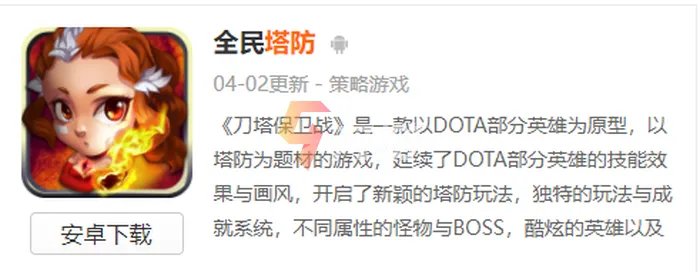 塔防类单机手游排行榜2021 单机塔防游戏前十名推荐