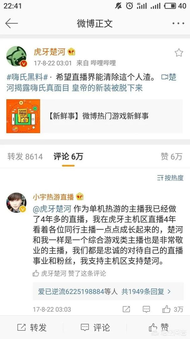 为什么同是跳槽,张大仙和嗨氏差别这么大?