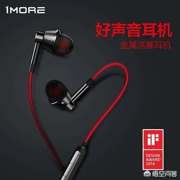 有什么入耳式耳机推荐？