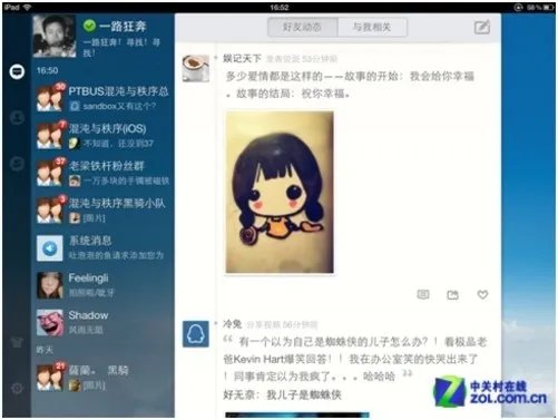 11.2佳软推荐：iPad QQ 3.0心动版发布