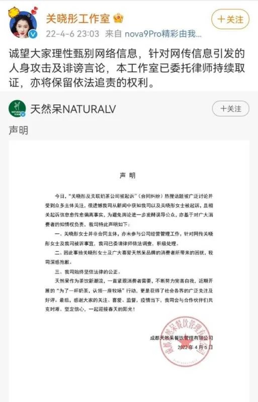关晓彤奶茶店出事，工作室回应惹众怒，网友评论直接打脸，发生了什么？