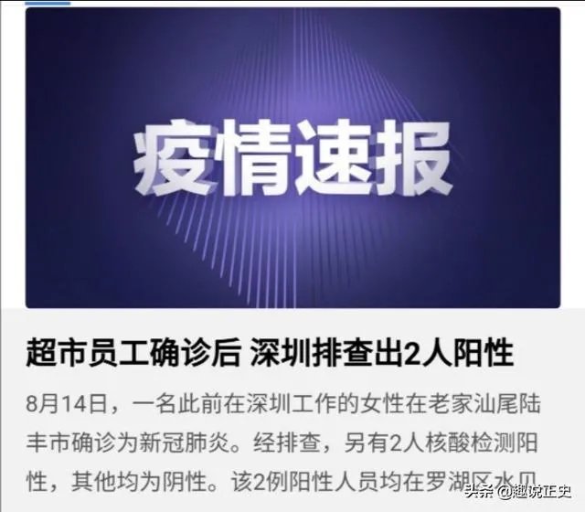 深圳最近几处发现新冠病毒，现阶段好多人都不带口罩，你怎么看？