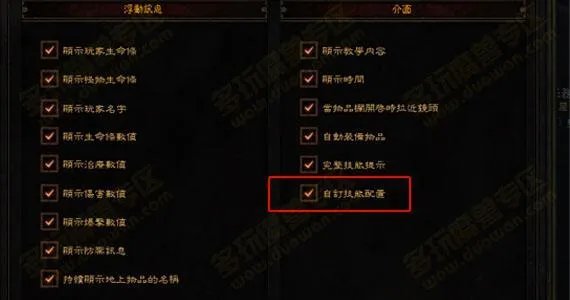 暗黑3新手教程：怎样才能自由配置所有技能