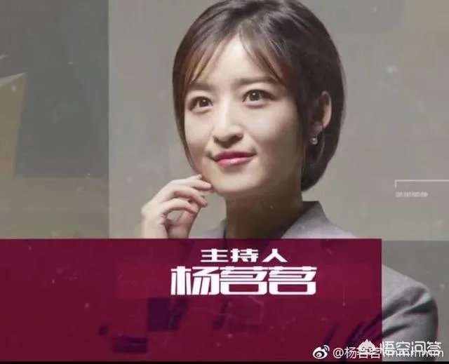 世界杯解说团中杨茗茗是什么来头？为什么能和众多名嘴同框？