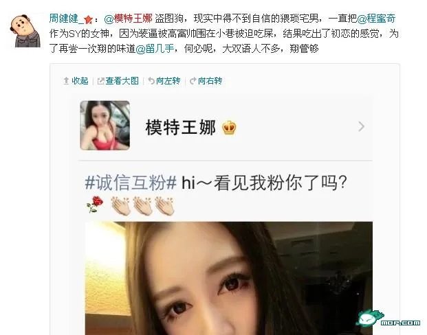 模特王娜炫富炒作无下限？为出名发钱吃翔也甘愿！