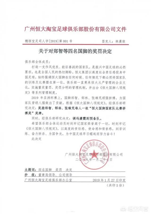 冯潇霆被恒大下放至预备队后，众多体坛大佬纷纷为其鸣不平，这种抱团方式你怎么看？