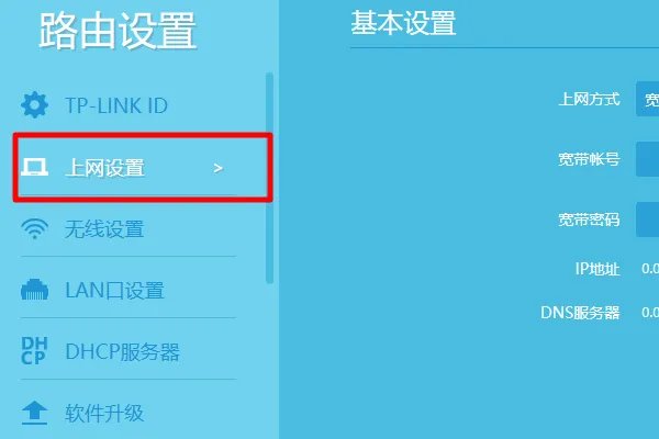 如何进入路由器设置界面