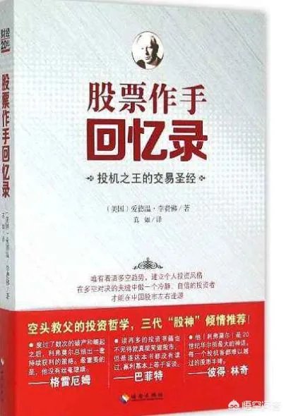 财经方面的书籍?