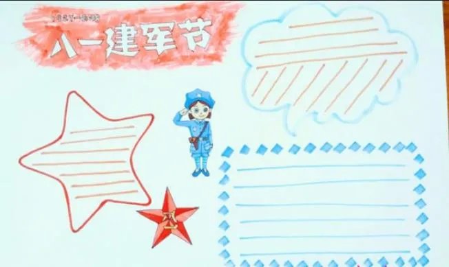 2020建军节手抄报大全图片 2020八一建军节手抄报简单图片