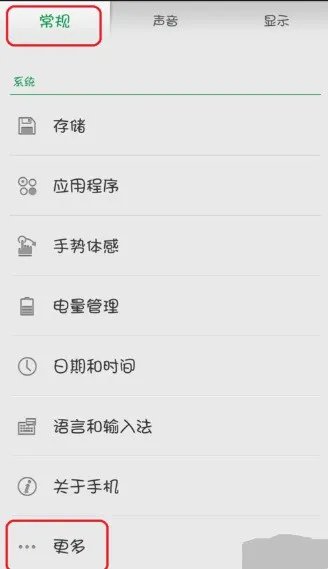 怎样设置自动关机