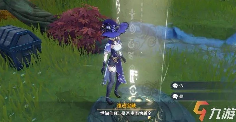 原神奥藏山遗迹宝藏石碑位置 遗迹宝藏对话怎么选