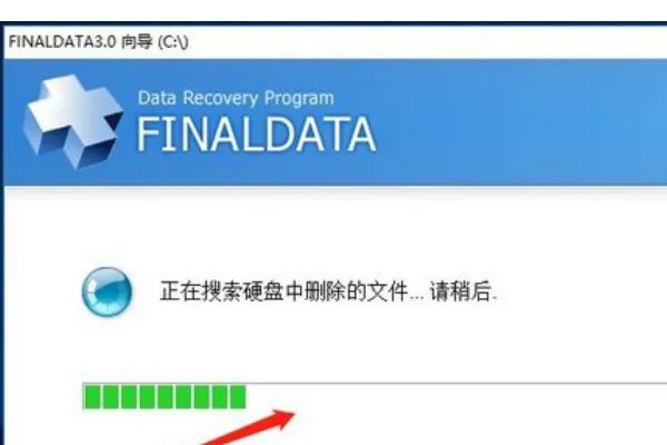 Final Data恢复数据操作过程
